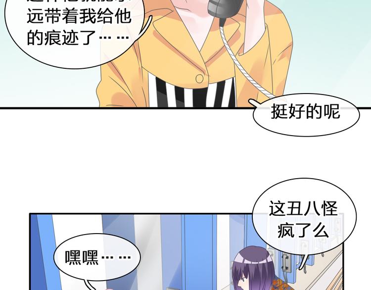 女巨人也要谈恋爱28漫画,第209话 相认2图