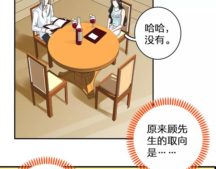 女巨人也要谈恋爱备孕漫画,第74话 情敌出手1图