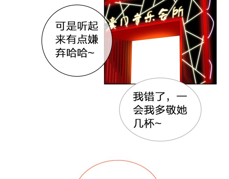 女巨人也要谈恋爱备孕漫画,第118话 你要我相信你！？2图