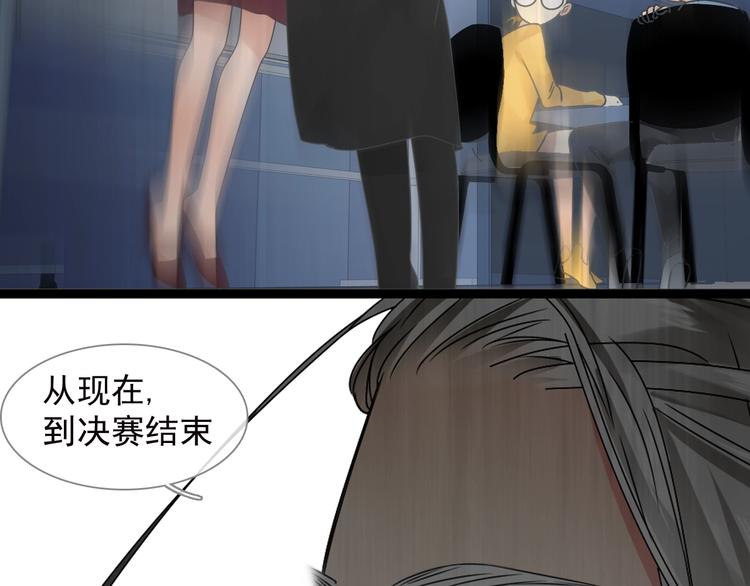 女巨人一屁股坐死小人漫画,第159话 决赛1图