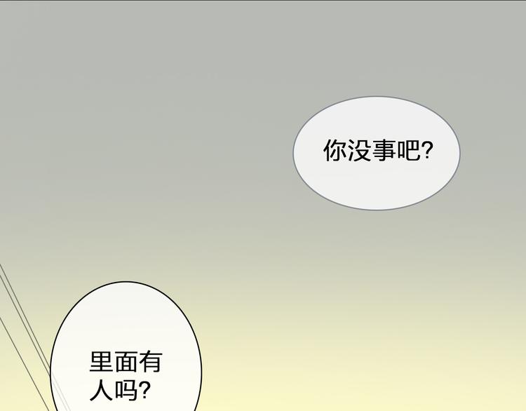 女巨人也要谈恋爱免费漫画下拉漫画,第113话 有我在，别怕！1图