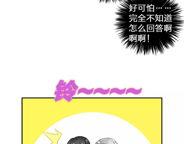 巨人美女漫画,第78话 莫名的缘分1图