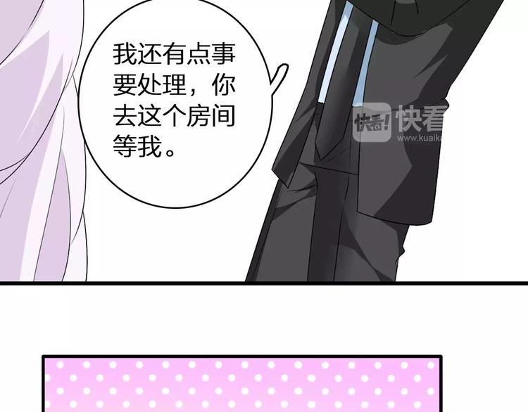 女巨人也要谈恋爱免费漫画下拉漫画,第61话 强势告白2图