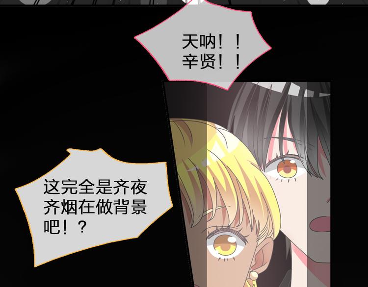 女巨人也要谈恋爱特典在线观看漫画,第104话 我做到了！2图