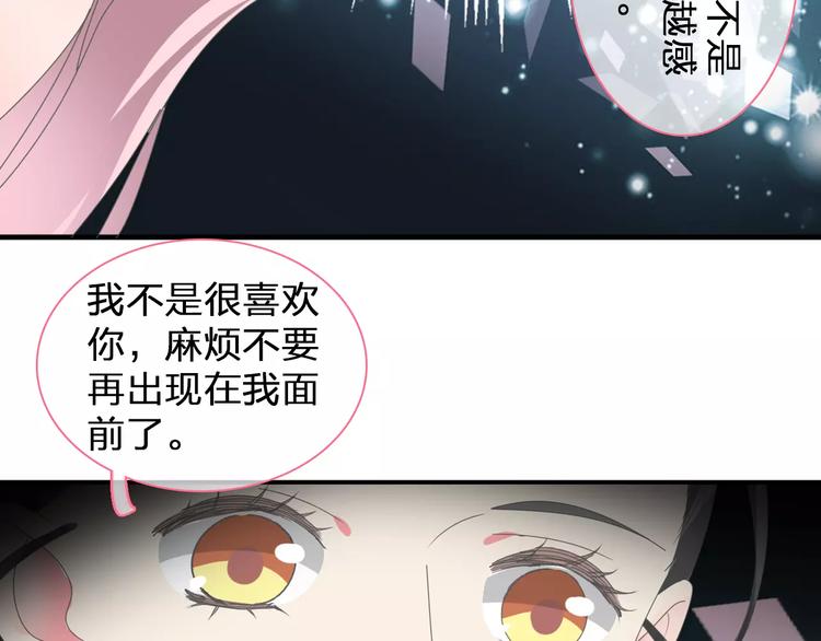 女巨人也要谈恋爱情侣头像漫画,第100话 男友要出国订婚？1图