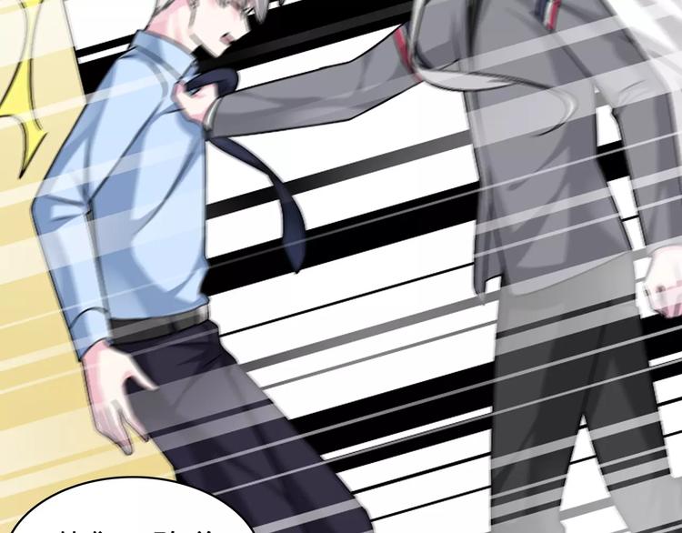 女巨人也要谈恋爱漫画全集免费漫画,第81话 冷战2图