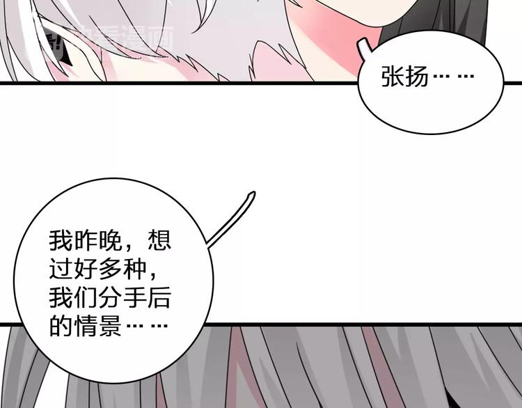 女巨人也要谈恋爱动漫免费观看漫画,第83话 守护爱情2图