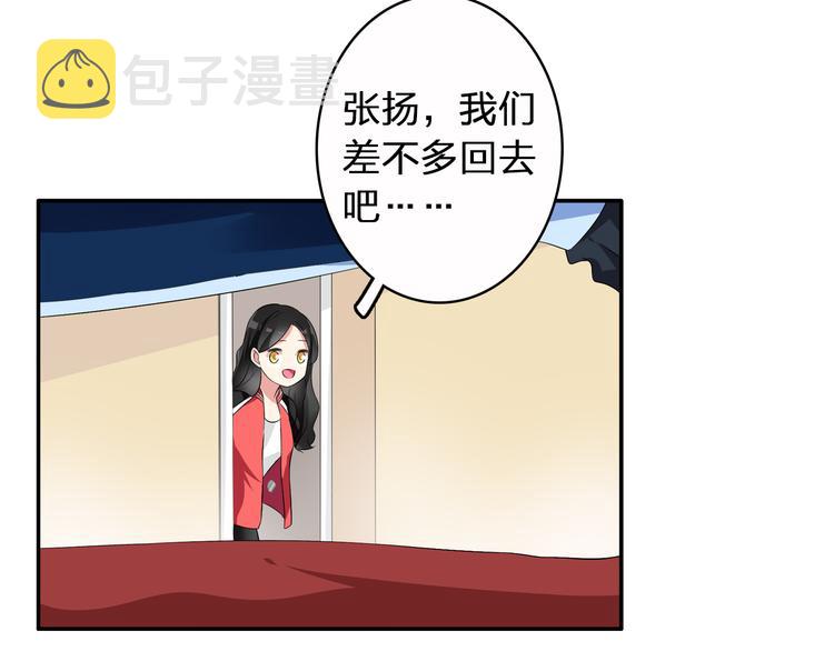 女巨人也要谈恋爱董乐漫画,第51话 反目成仇2图