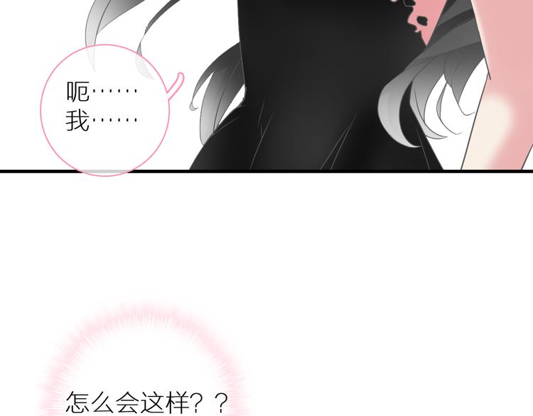 女巨人也要谈恋爱特典在线观看漫画,第126话 堵在心里！2图