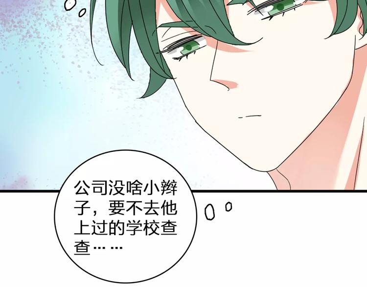 女巨人也要谈恋爱漫画下拉式阅读漫画,第82话 振作起来1图