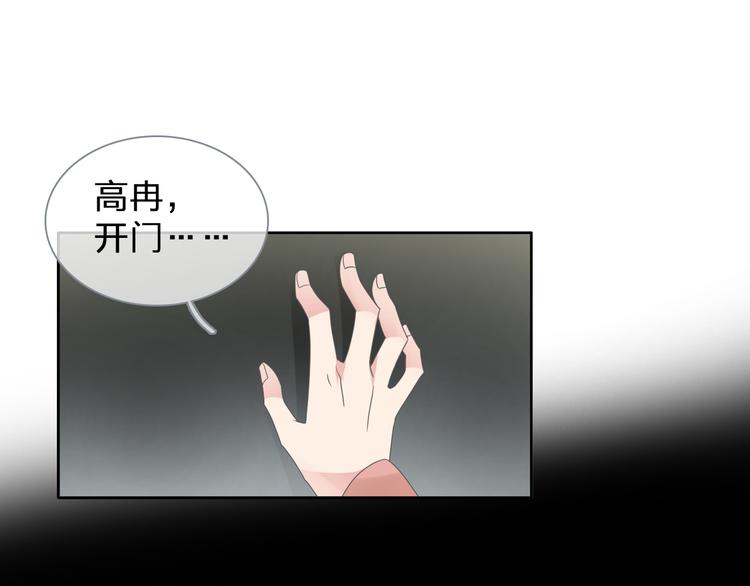 女巨人也要谈恋爱免费漫画下拉漫画,第113话 有我在，别怕！1图