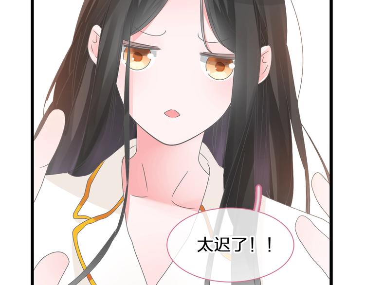 女巨人也要谈恋爱张晨许崎露漫画,第183话 不愿说的过去2图