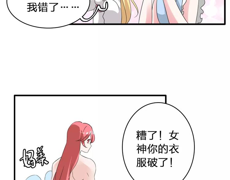 女巨人也要谈恋爱情侣头像漫画,第70话 集体搞事情1图