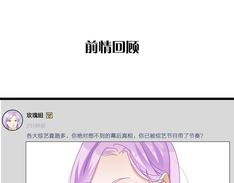 巨人美女漫画,第172话 新的担忧1图