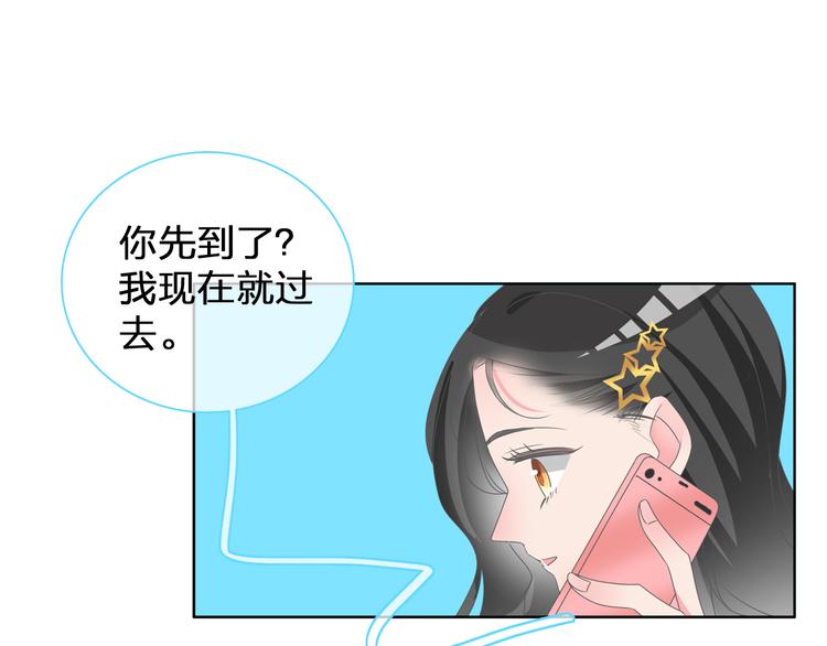 女巨人也要谈恋爱动漫免费观看漫画,番外篇 爱你就不会让你等1图