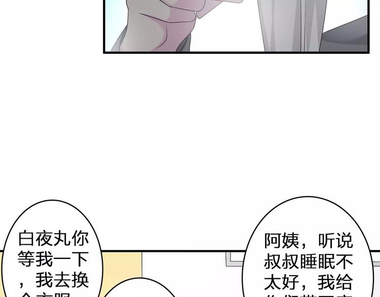 女巨人也要谈恋爱接吻漫画,第79话 见家长2图