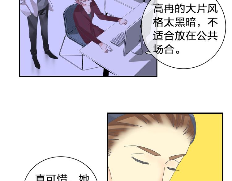 女巨人也要谈恋爱209漫画,第123话 额外的奖励！1图