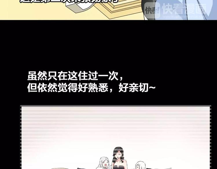 女巨人也要谈恋爱漫画全集免费下拉式漫画,第79话 见家长1图