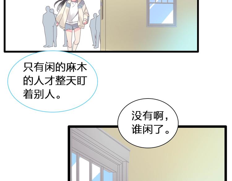 女巨人也要谈恋爱董乐漫画,第155话 反抗2图