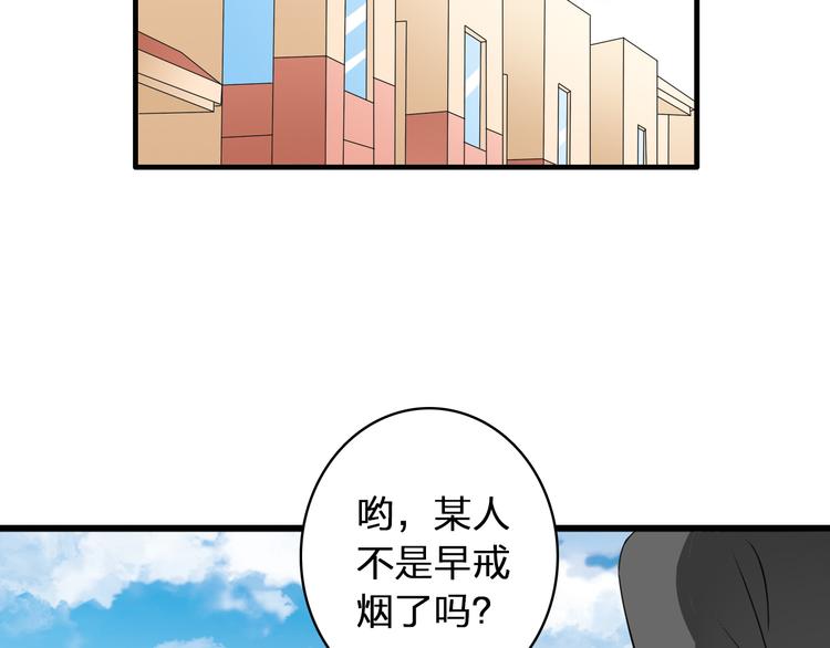 女巨人也要谈恋爱漫画全集免费下拉式漫画,第59话 美好的告别式2图