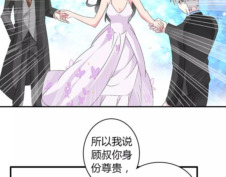 女巨人也要谈恋爱免费漫画下拉漫画,第60话（下）我要让你化茧成蝶1图