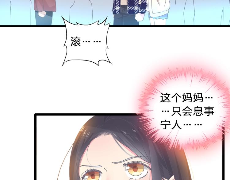 女巨人也要谈恋爱董乐漫画,第155话 反抗1图