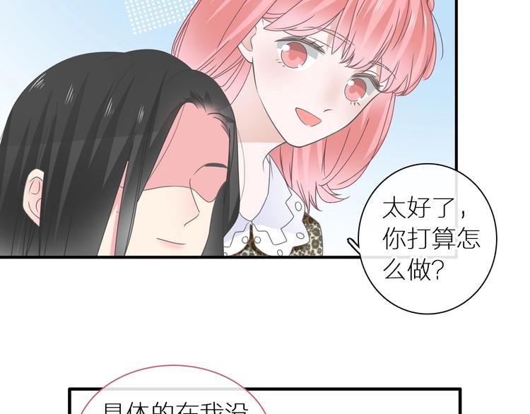 女巨人也要谈恋爱漫画下拉式阅读漫画,第204话 我好像立了flag2图