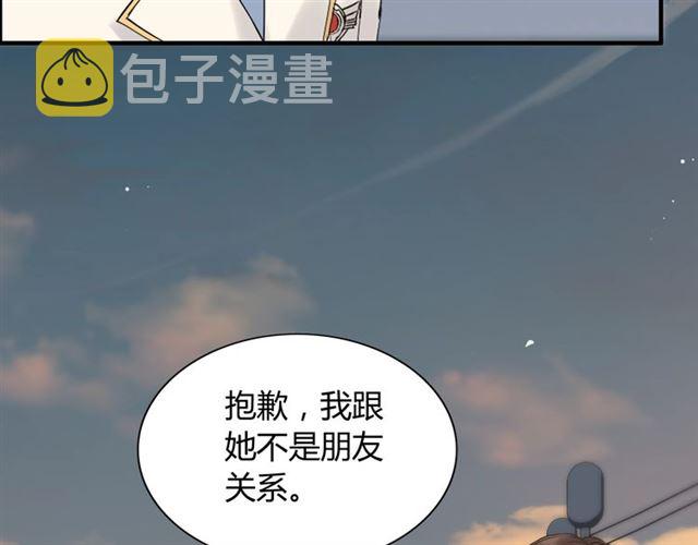 闪婚总裁契约妻漫画,第201话 疯狗乱咬2图