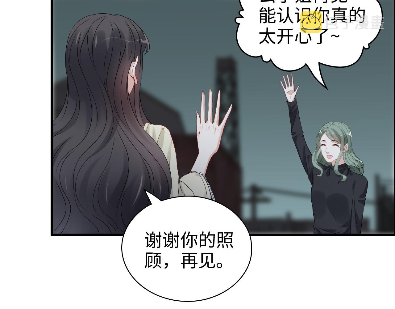 闪婚总裁契约妻漫画,第384话 只有墨总在“躺枪”2图