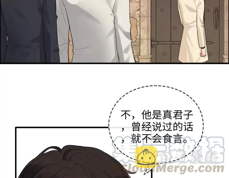 闪婚总裁契约妻漫画,第358话 尹老夫人大寿1图