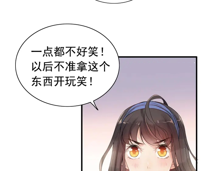 闪婚总裁契约妻漫画,第269话 工作哪有陪老婆重要1图