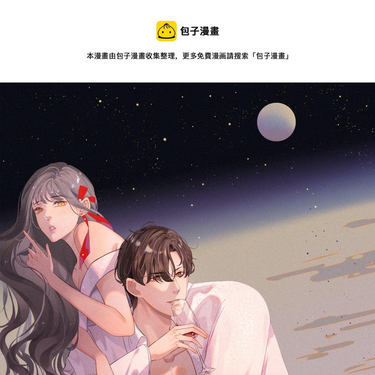 闪婚总裁契约妻漫画,第406话 平山次郎的来访1图