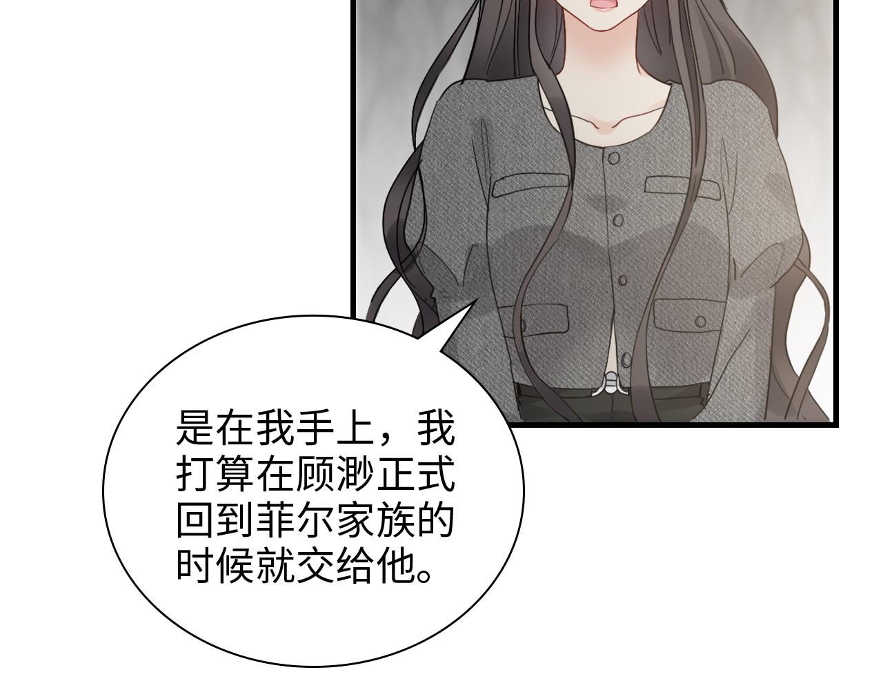 闪婚总裁契约妻漫画,第462话 将计就计等待援军2图