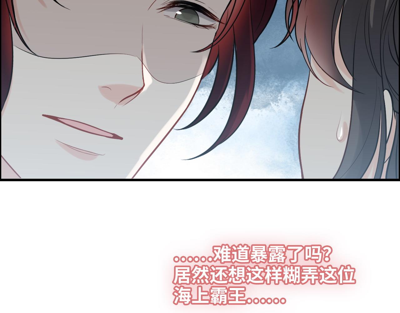 闪婚总裁契约妻漫画,第460话 情报传递成功！2图