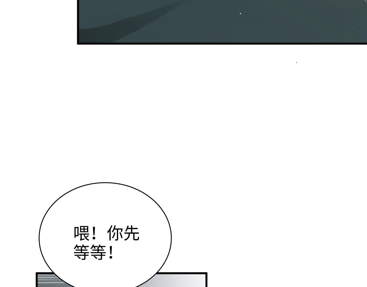 闪婚总裁契约妻漫画,第471话 你很对我口味，让我看看！2图