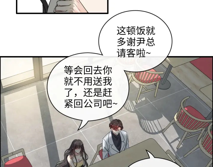 闪婚总裁契约妻漫画,第356话 资料被盗，暗潮汹涌2图