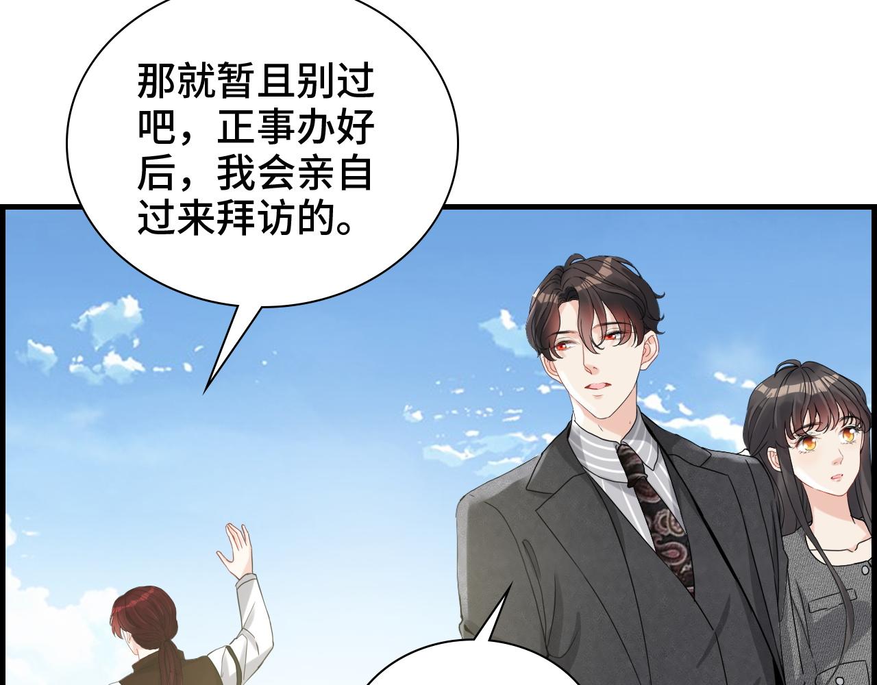 闪婚总裁契约妻漫画,第459话 演员的自我修养2图