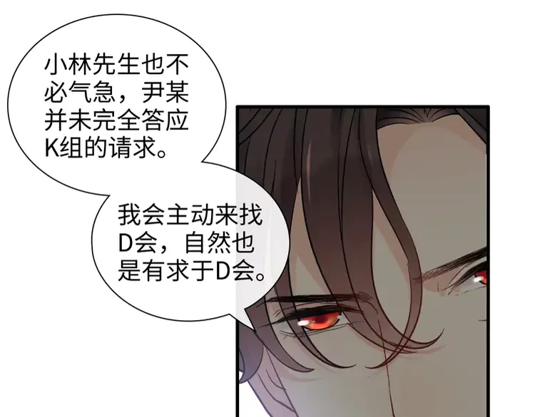 闪婚总裁契约妻漫画,第370话 怦然心动1图