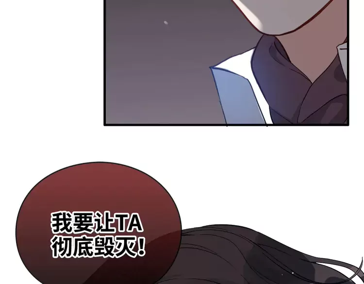 闪婚总裁契约妻漫画,第365话 墨梓忻的答案2图