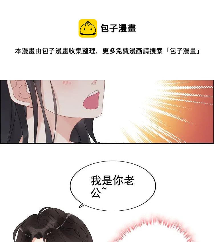 闪婚总裁契约妻漫画,第60话 简直就是恶魔！1图
