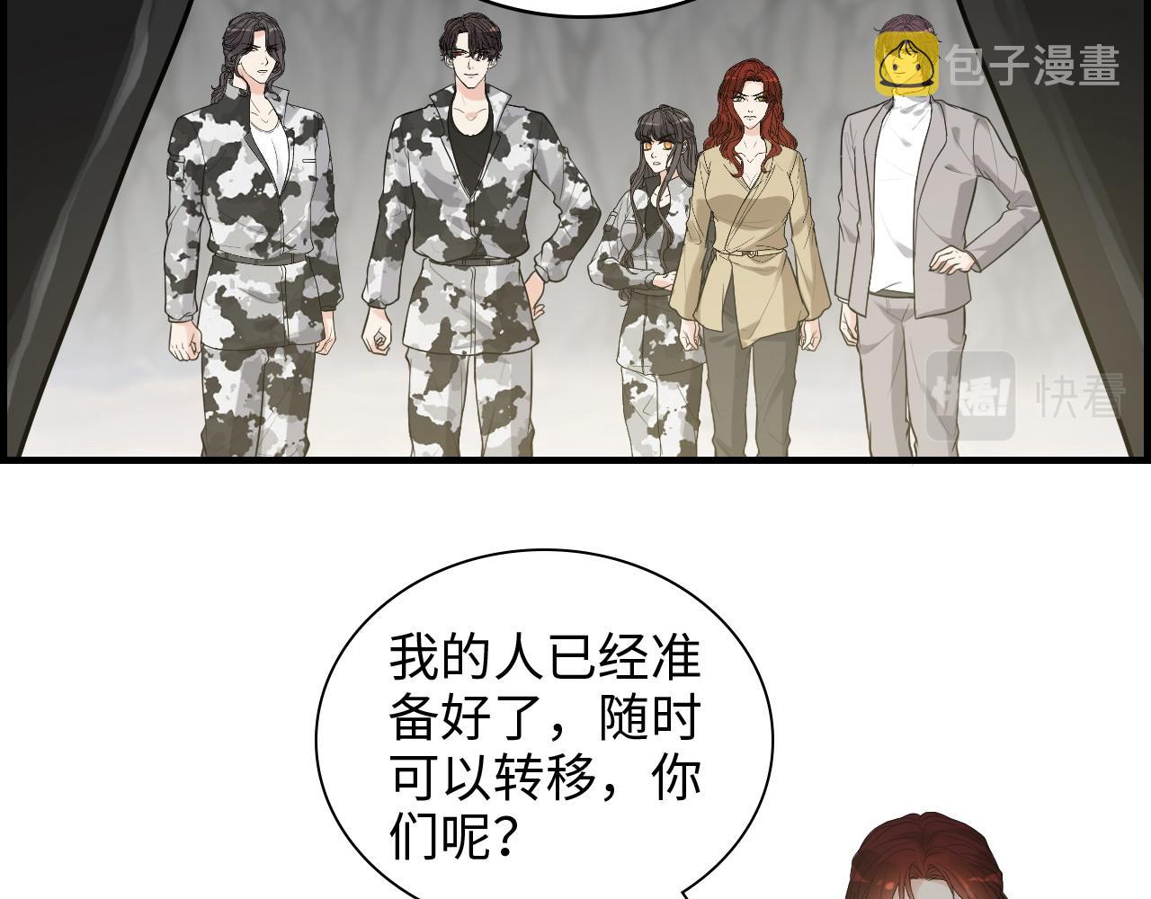 闪婚总裁契约妻漫画,第464话 撤离，爆炸！2图