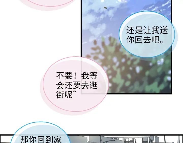 闪婚总裁契约妻漫画,第356话 资料被盗，暗潮汹涌1图