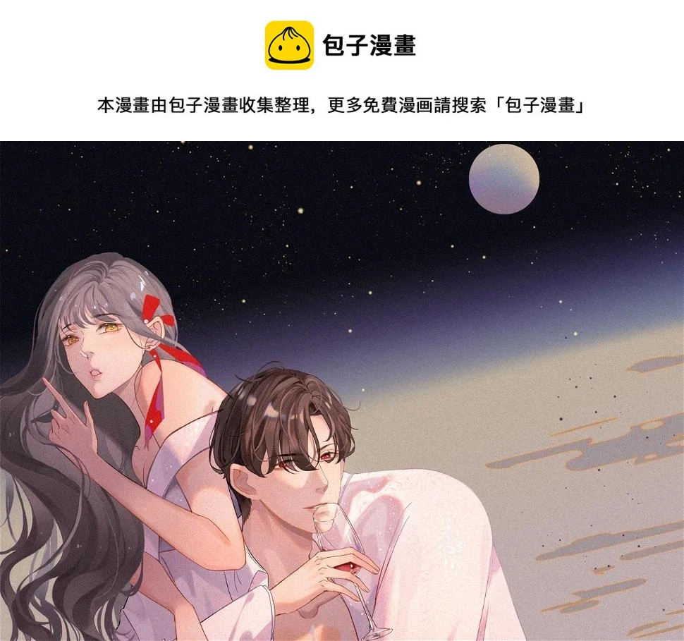 闪婚总裁契约妻漫画,第516话 追妻倒计时1图