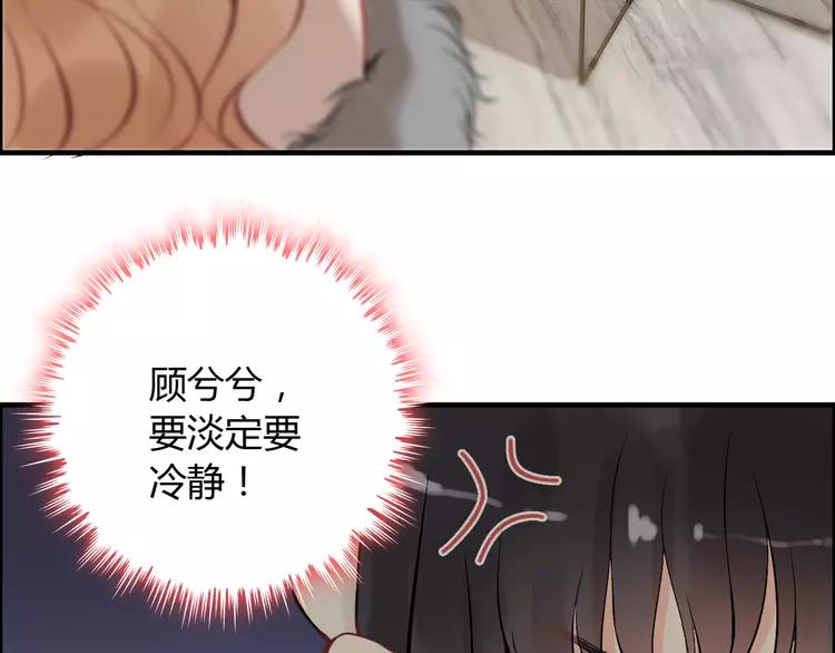 闪婚总裁契约妻漫画,第108话 反手打脸贱女人！1图