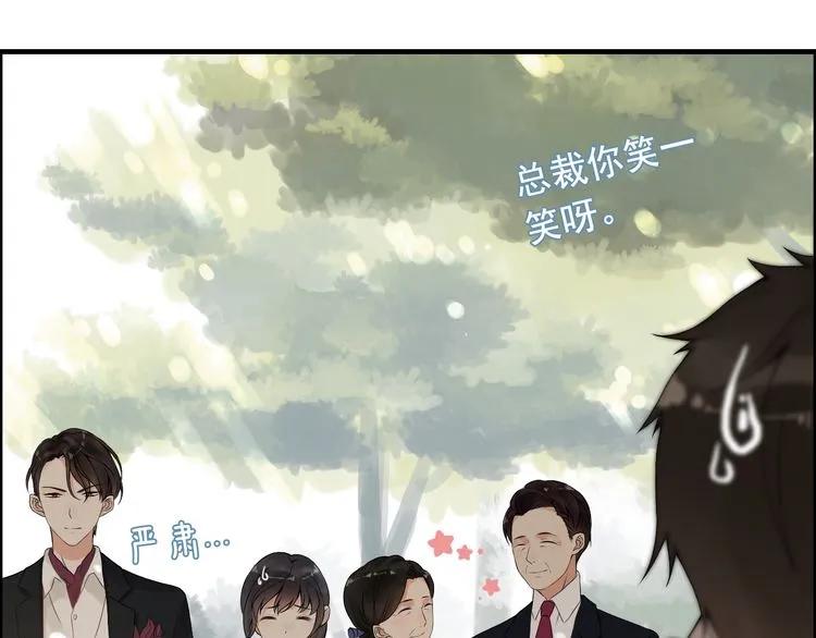 闪婚总裁契约妻漫画,第62话 他永远都这么神秘1图