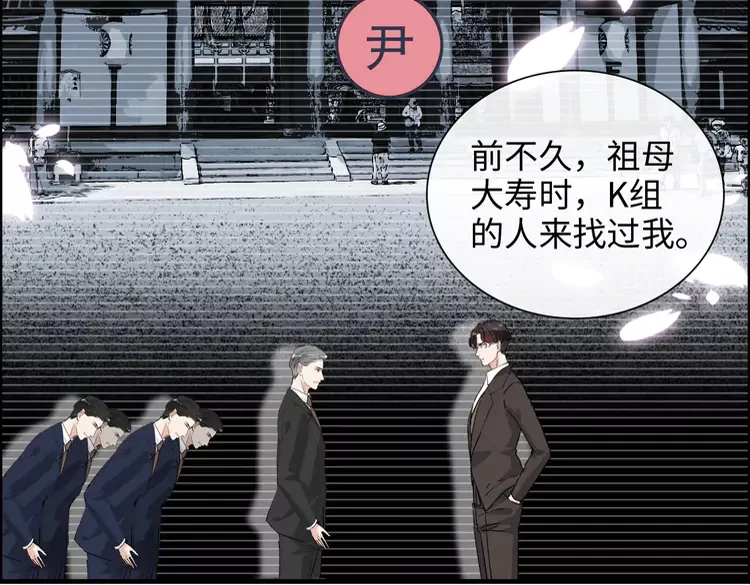 闪婚总裁契约妻漫画,第370话 怦然心动2图