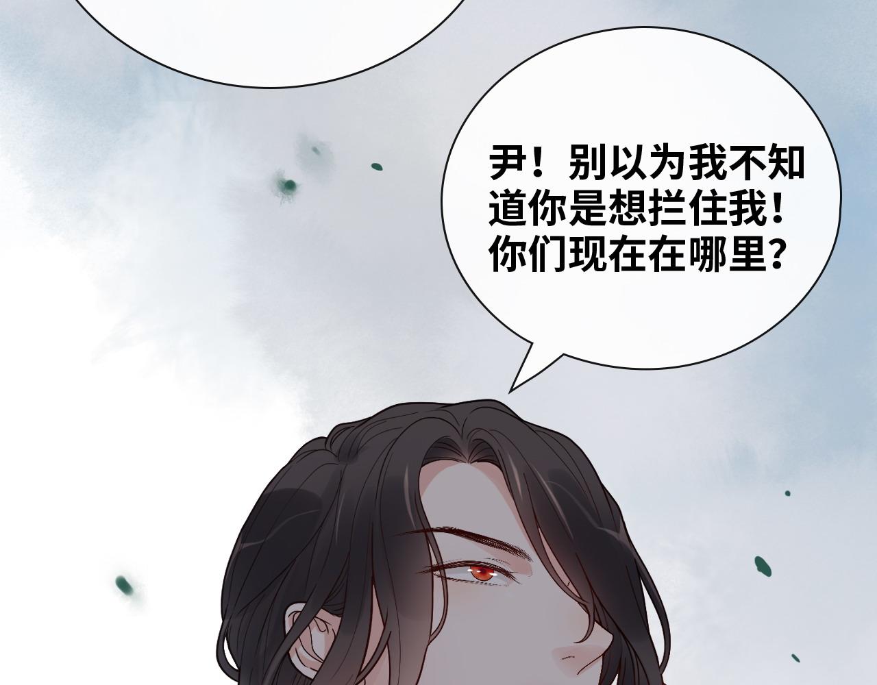 闪婚总裁契约妻漫画,第398话 菲尔伯爵的威胁1图
