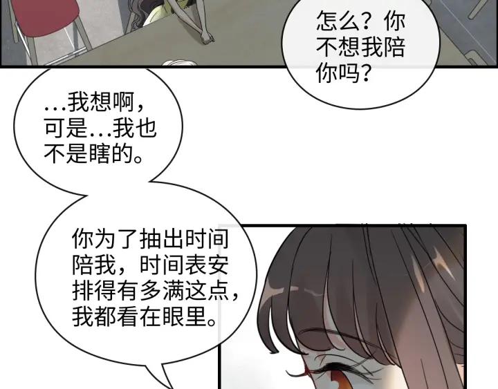 闪婚总裁契约妻漫画,第356话 资料被盗，暗潮汹涌1图