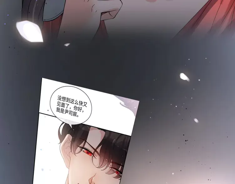 闪婚总裁契约妻漫画,第365话 墨梓忻的答案2图