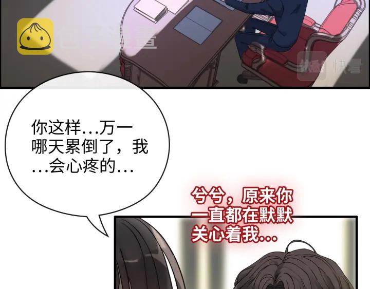 闪婚总裁契约妻漫画,第356话 资料被盗，暗潮汹涌2图